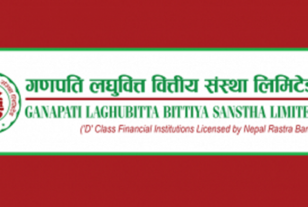 गणपति लघुवित्तको नवलपुर शाखाद्वारा वित्तीय साक्षरता कार्यक्रम सम्पन्न