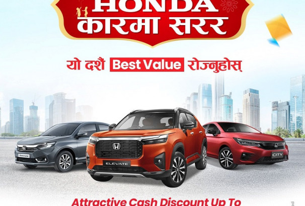 होन्डाको दशैं योजना ‘चंगा उड्छ फरर, होन्डा कारमा सरर’ सार्वजनिक