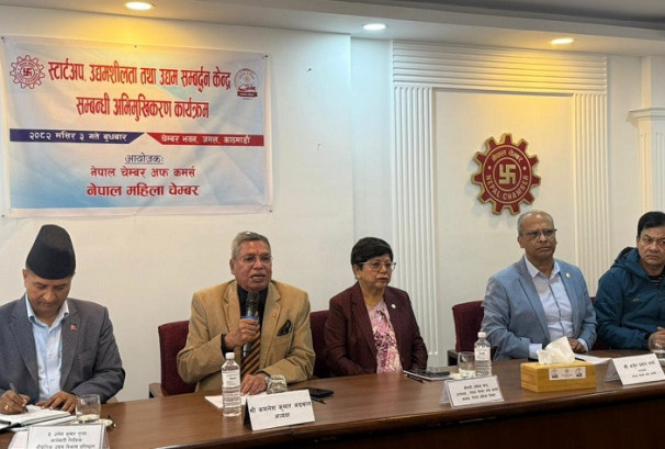 महिला चेम्बरद्वारा १ सय नवप्रवर्द्धनलाई स्टार्टअप कर्जा अभिमूूखीकरण कार्यक्रम सम्पन्न