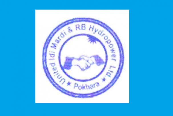 युनाइटेड इदी मर्दीले आह्वान गर्यो साधारण सभा, बुक क्लोज कहिले ?