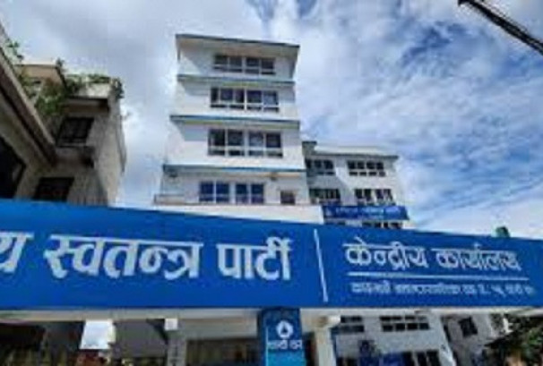 रास्वपाले पहिलो महाधिवेशनअघि देशव्यापी संगठन विस्तार तीव्र बनाउने, तोकियो सांसद तथा केन्द्रीय नेताहरूलाई समन्वय जिम्मेवारी