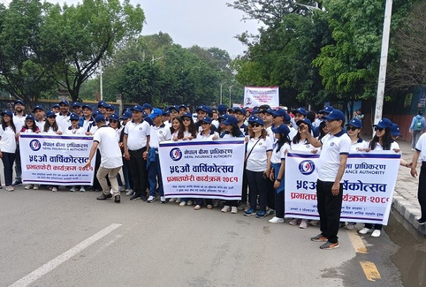नेपाल बीमा प्राधिकरणको ५६ औं वार्षिकोत्सवका अवसरमा प्रभातफेरी कार्यक्रम