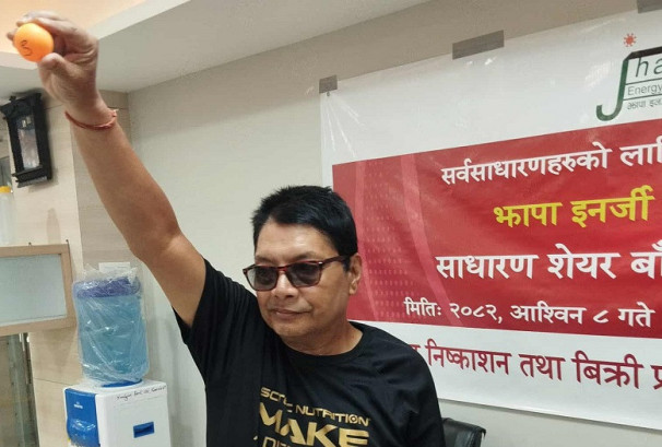 झापा इनर्जीको आईपीओ बाँडफाँड, ६ जना भाग्यमानीले पाए थप एक कित्ता