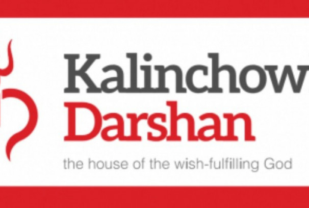 कालिञ्चोक दर्शनको ४९.४१ लाख कित्ता सेयरको लक इन अवधि माघमा समाप्त हुने