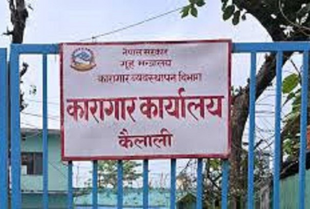 कैलाली कारागारका सबै कैदीबन्दी फरार