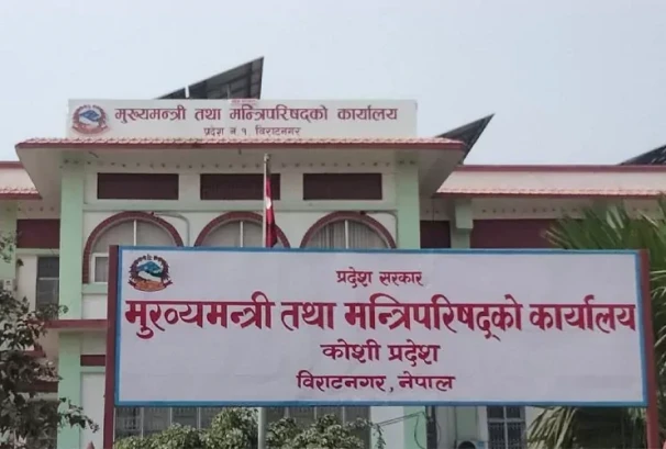 कोशी सरकारको महत्वाकांक्षी योजना : कार्यान्वयनमै सबैभन्दा ठूलो चुनौती !