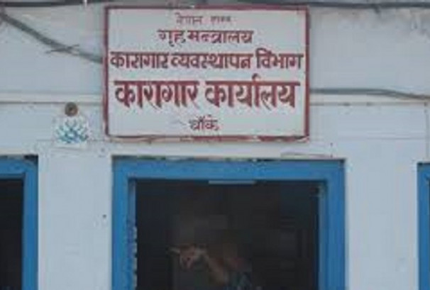 बाँके कारागारमा आगजनी