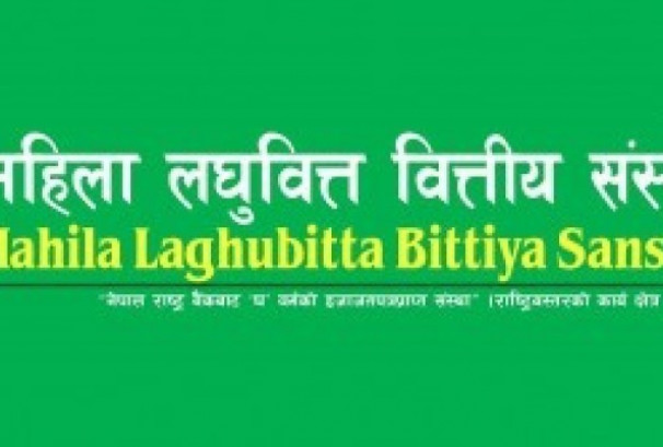 इम्पेयरमेन्ट चार्ज बढ्दा महिला लघुवित्तको नाफा ४८.४३% ले घट्यो, लाभांश क्षमता २६.९४ प्रतिशत