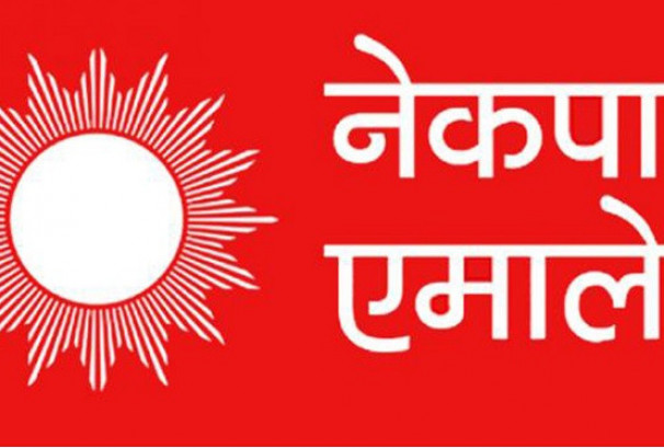 वर्तमान घटनाक्रमलाई गम्भिरतापूवर्क विश्लेषण गर्दै सक्रिय रहन एमाले कोशीको आग्रह
