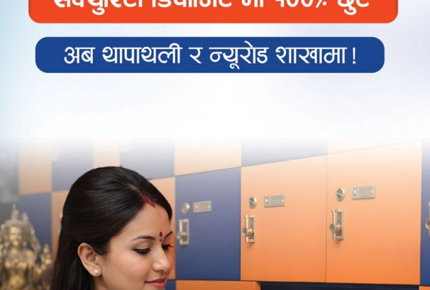 मन्जुश्री फाईनान्सले ल्यायो ‘मन्जुश्री सुपर सेफ लकर’ सुविधा