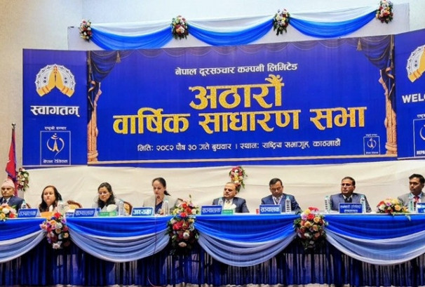 नेपाल दूरसञ्चार कम्पनीको साधारण सभा, नगद लाभांश आजैदेखि सेयरधनीहरुको बैंक खातामा जम्मा