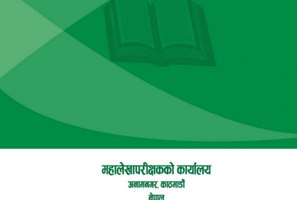 पशुपन्छी बीमाको बीमा शुल्क निर्धारणलाई वैज्ञानिक र अनुमानयोग्य बनाउनुपर्ने महालेखाको सुझाव