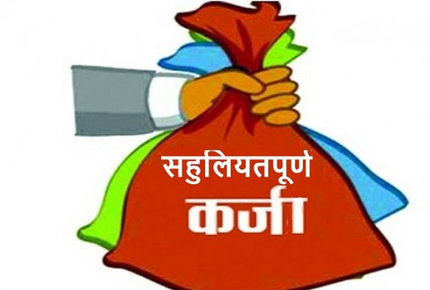 १.३० लाख ऋणीले लिए सहुलियतपूर्ण कर्जा, कुन क्षेत्रमा कति प्रवाह ?