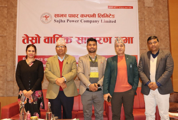 साझा पावरको साधारण सभा सम्पन्न, ३०५ करोडको ऋण सम्झौता अनुमोदन