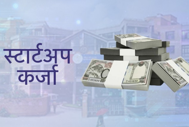 ६० भन्दा बढी स्टार्टअपले पाए दुई करोड बढी कर्जा