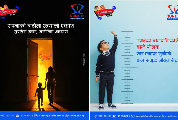 सन नेपालको ‘सुनौलो बाल समृद्ध जीवन बीमा’मा अभिभावकबीच किन बढ्दैछ आकर्षण ?