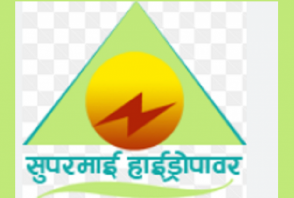 सुपरमाई हाईड्रोपावरले डाक्यो साधारण सभा, लाभांश वितरण र हकप्रदको प्रस्ताव पारित हुने