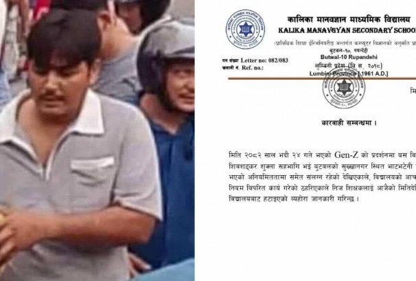 आन्दोलनका क्रममा भाटभटेनीबाट आईसक्रिम चोर्ने शिक्षक बर्खास्त