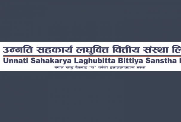 उन्नति सहकार्य लघुवित्तको वित्तीय विवरण पारित, लाभांश वितरण नहुने