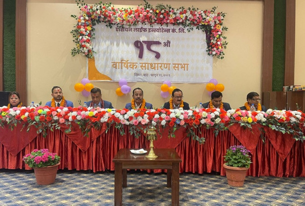 एशियन लाईफ इन्स्योरेन्सको साधारण सभा सम्पन्न, लाभांश पारित