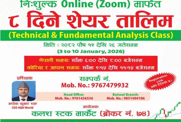 कलश स्टक मार्केटले निःशुल्क अनलाईन सेयर तालिम दिने