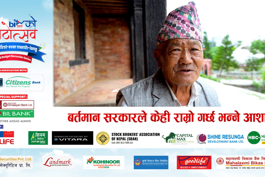 बर्तमान सरकारले केही राम्रो गर्छ भन्ने आशा छ