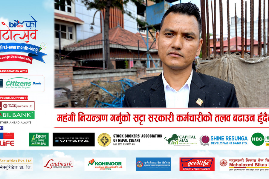महंगी नियन्त्रण गर्नुको सट्टा सरकारी कर्मचारीको तलव बढाउन हुँदैन थियो