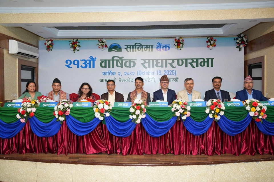 सानिमा बैंकको २१ औं साधारण सभा सम्पन्न