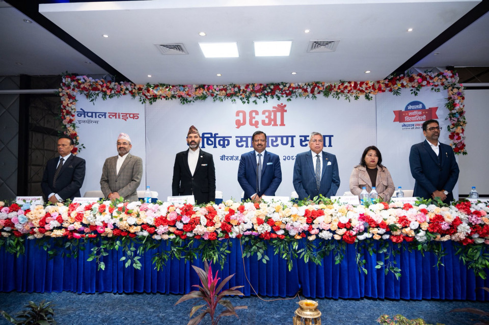 नेपाल लाइफको २६ औं साधारणसभाबाट २१.०५% लाभांश पारित