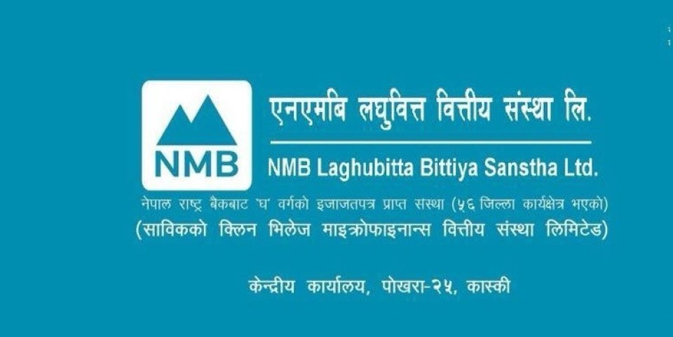 एनएमबि लघुवित्तको नाफा २१६% ले वृद्धि