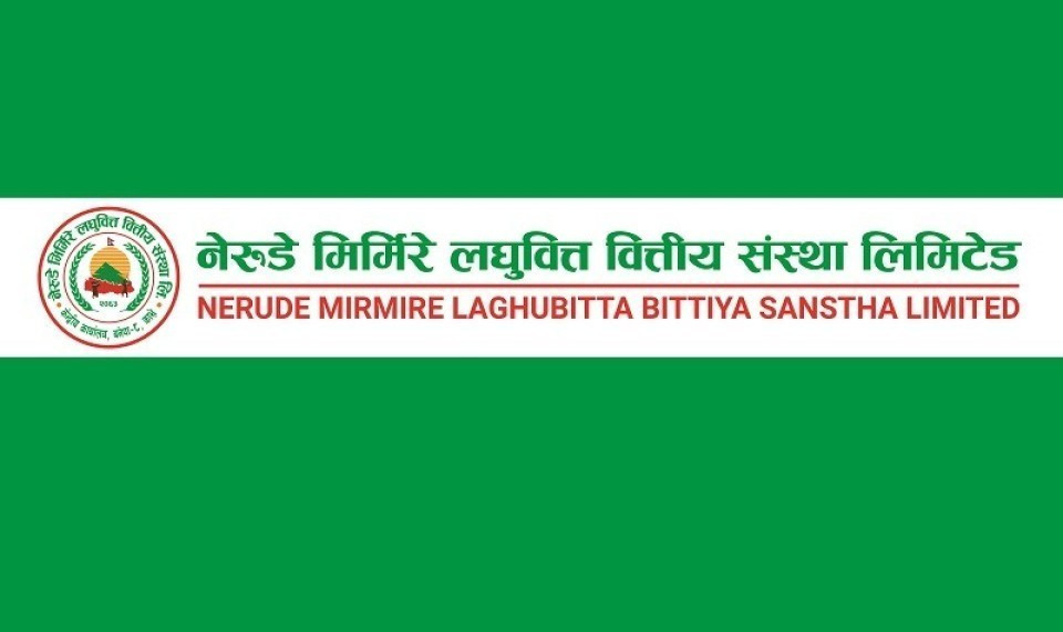 नेरुडे मिर्मिरे लघुवित्तद्वारा बाँकी नगद लाभांश तथा फिर्ता लगानी रकम दाबी गर्न आग्रह
