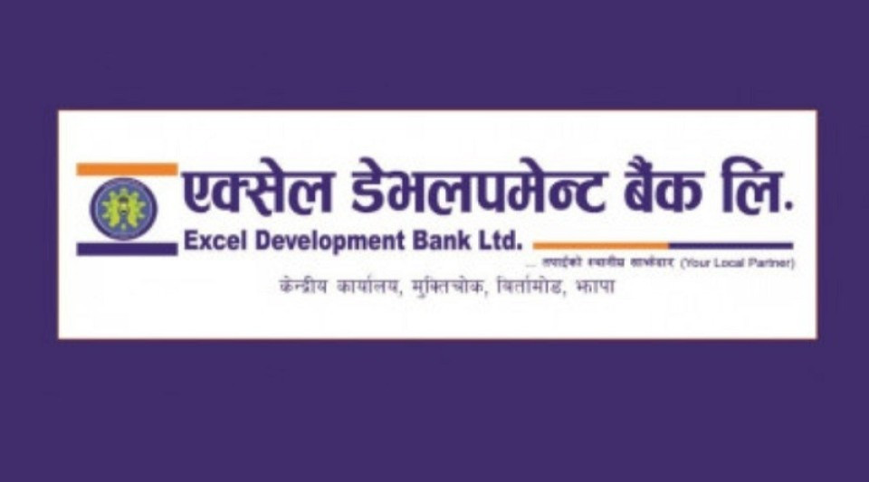 एक्सेल डेभलपमेन्ट बैंकको केन्द्रीय कार्यालय स्थानान्तरण