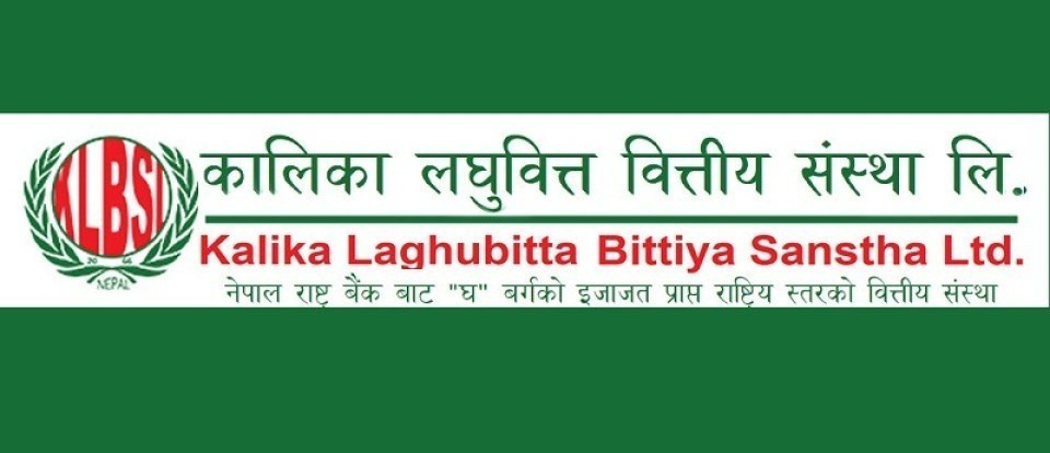 कालिका लघुवित्तको ३९ हजार कित्ता संस्थापक सेयर बिक्रीमा