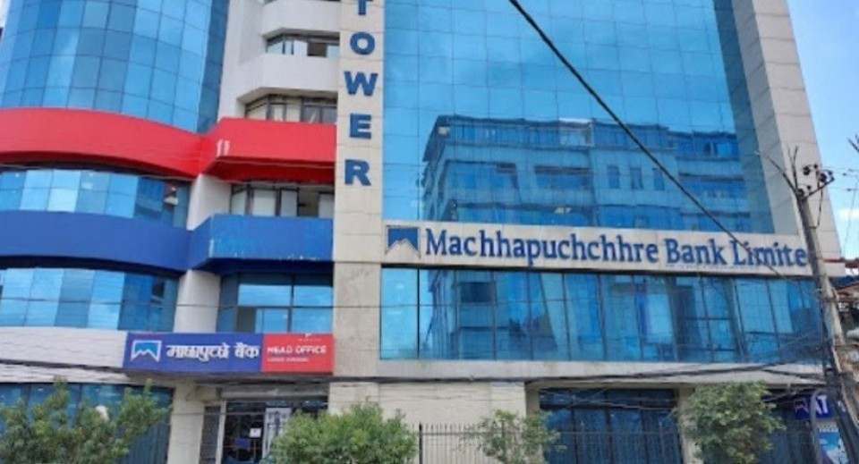 माछापुच्छ्रे बैंकले गरेन ब्याजदरमा कुनैपनि परिवर्तन