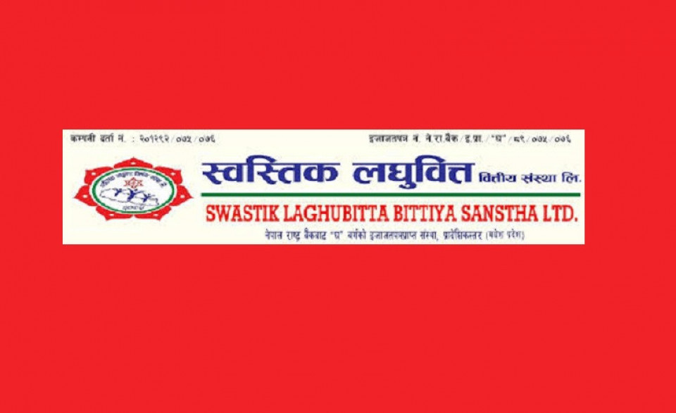 स्वस्तिक लघुवित्त आईपीओ बाँडफाँड बिहिबार हुने