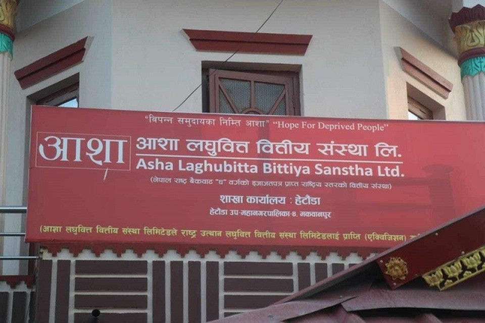 आशा लघुवित्तद्वारा लाभांश घोषणा