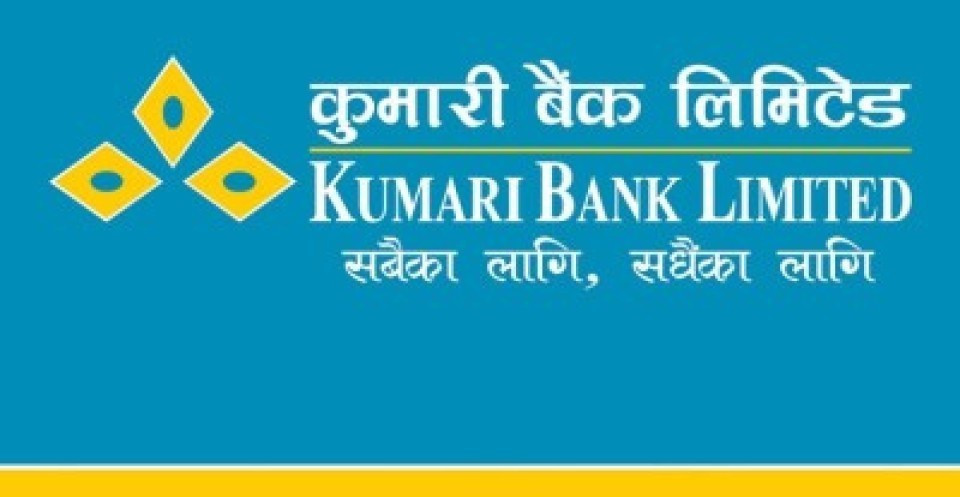 कुमारी बैंकले घटायो व्यक्तिगत निक्षेपको ब्याजदर