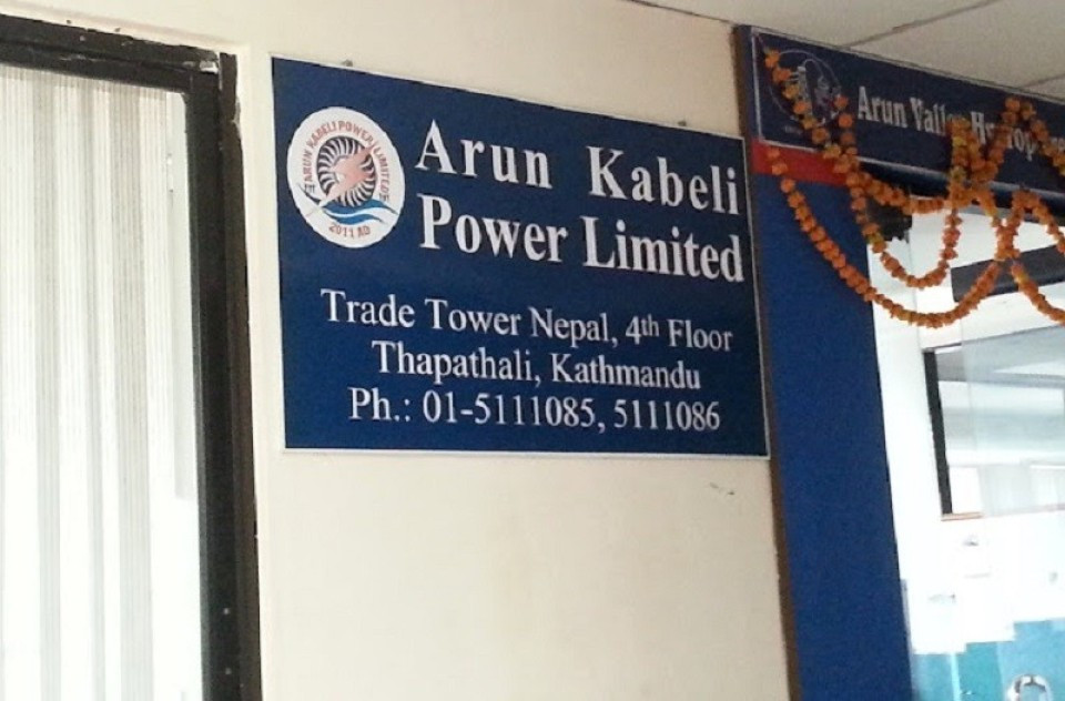 अरुण काबेली पावरले ५०% हकप्रद निष्कासन गर्ने, साधारण सभा आह्वान