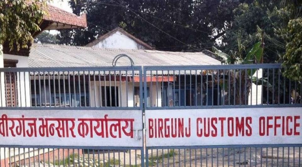 वीरगञ्ज भन्सार कार्यालयबाट दुई महिनामा ३९.१५ अर्ब राजश्व संकलन