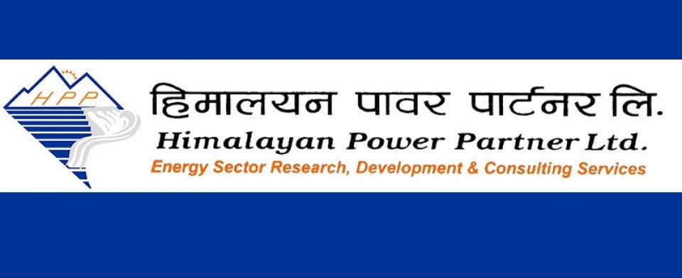 हिमालयन पावर पार्टनरले हकप्रद निष्कासन गर्न बोर्डसँग माग्यो अनुमति
