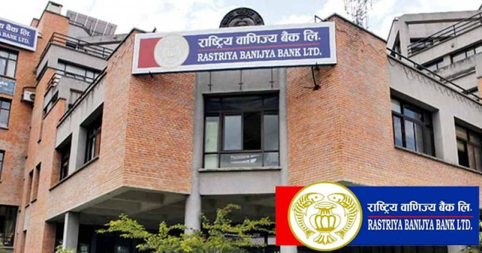 राष्ट्रिय वाणिज्य बैंकको ऋणपत्रमा आजदेखि खरिद आवेदन दिन सकिने