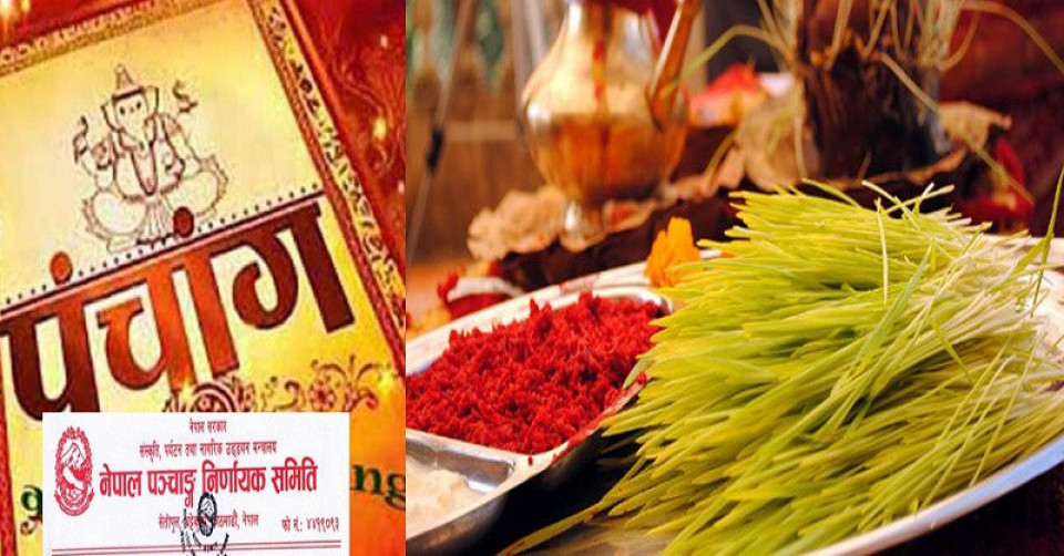 यसपालिको दशैंको टिकाको साइत ११ बजेर ५३ मिनेटमा