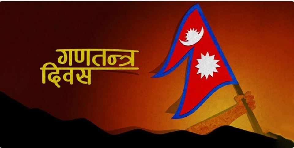 आज गणतन्त्र दिवस मनाइँदै, प्रधानमन्त्री बालेनले सम्बोधन नगर्ने