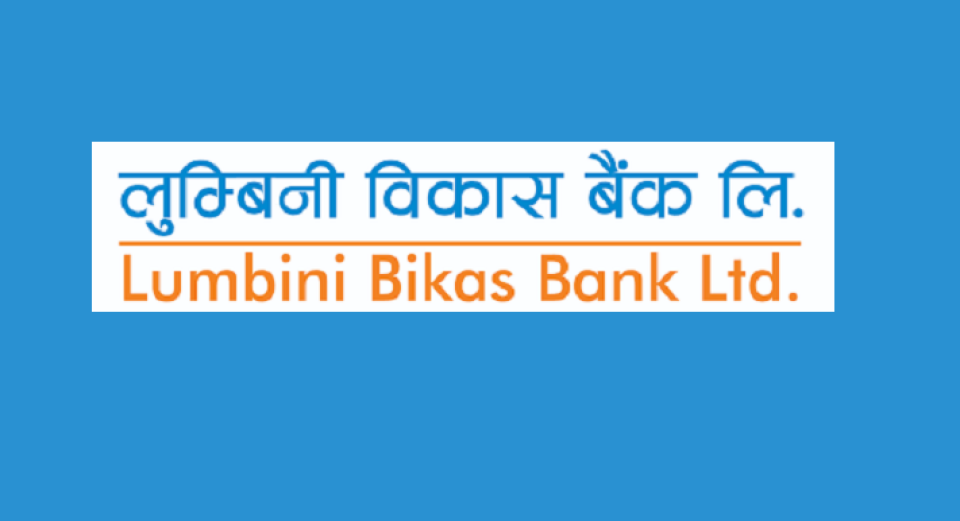 लुम्बिनी विकास बैंकको नाफामा १०२८% को उछाल, ईपीएस २०.६७ रुपैयाँ पुग्यो