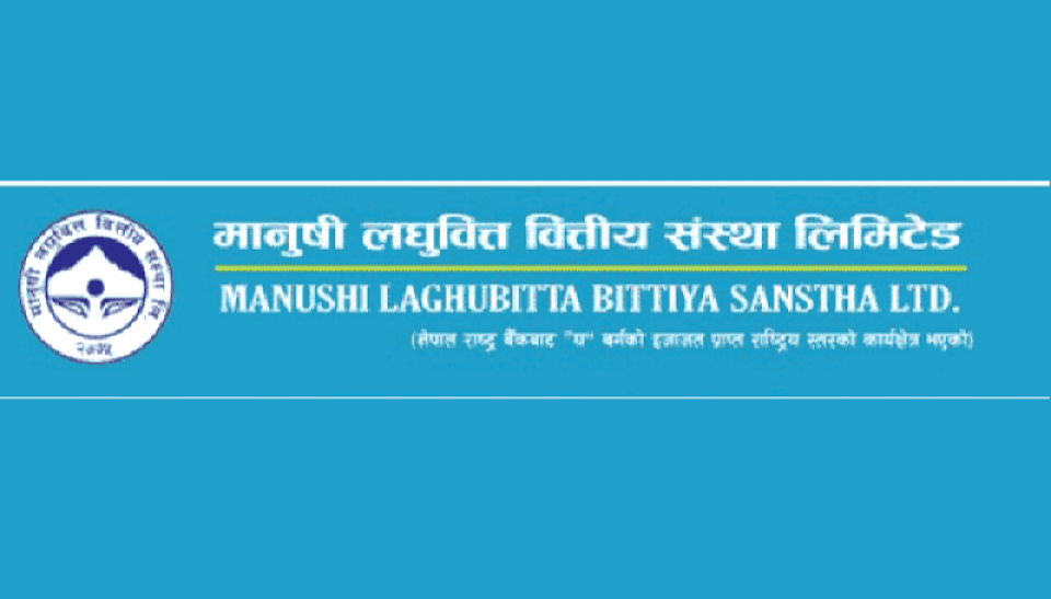 घाटाबाट बाहिरिदै मानुषी लघुवित्तले आर्जन गर्यो ९३ लाख बढी नाफा