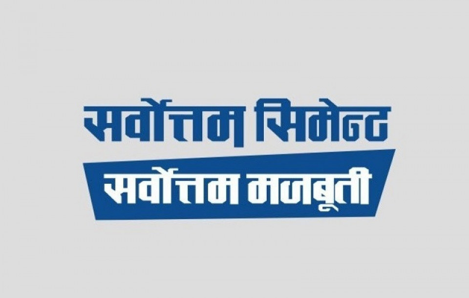 सर्वोत्तम सिमेन्टको नाफामा झण्डै ४००% को उछाल, आम्दानी पनि ४९% ले बढ्यो
