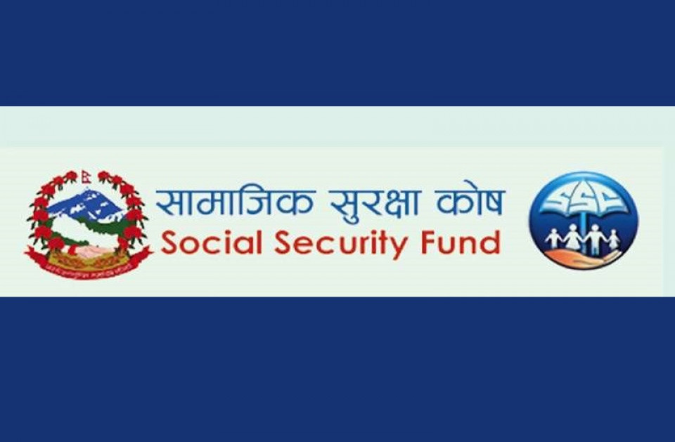 सामाजिक सुरक्षा कोषमा रकम जम्मा गर्ने अवधि थप
