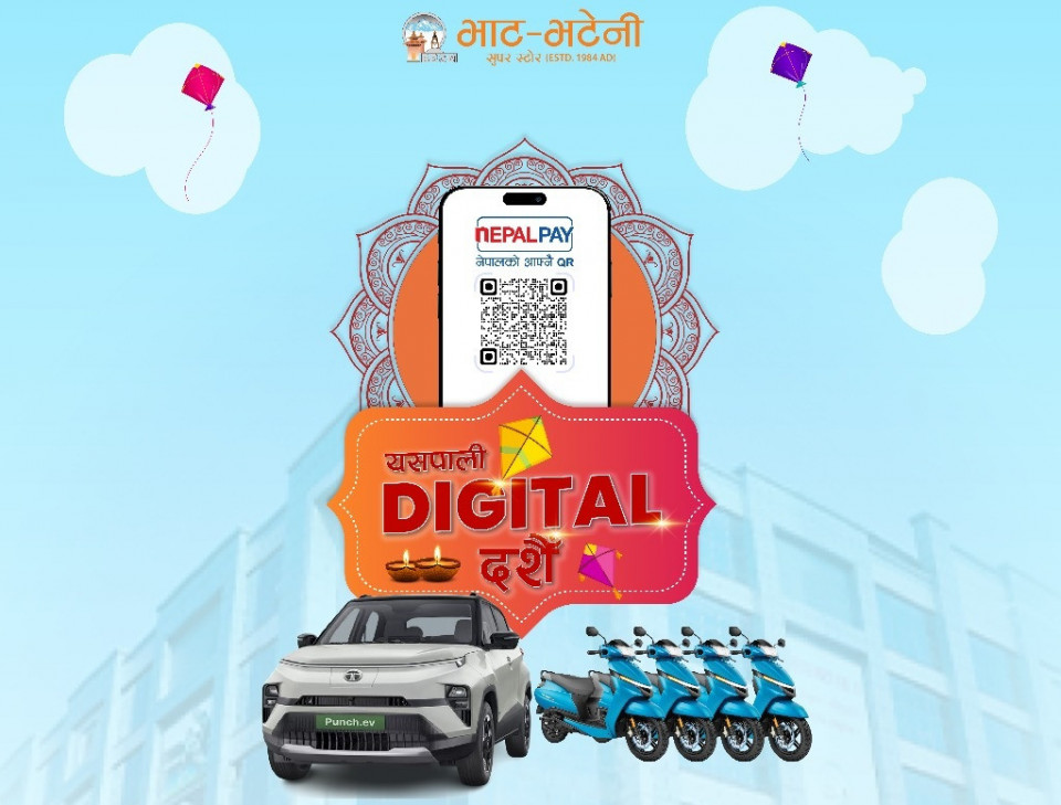 भाटभटेनीमा ‘डिजिटल दशैं’ अफर : स्कुटरदेखि टाटा पञ्च ईभीसम्म जित्ने मौका