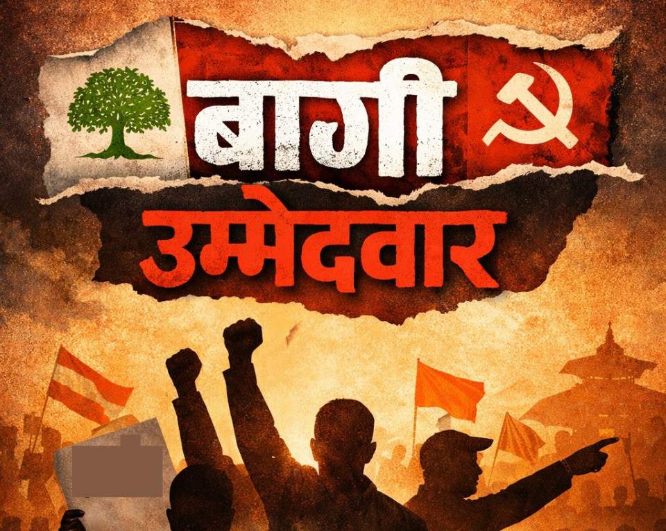 देशभर बागी उम्मेदवारको लर्को: टिकट वितरणले भड्कियो आक्रोश, कहाँ–कसले गरे खुला विद्रोह ?(सूचिसहित)