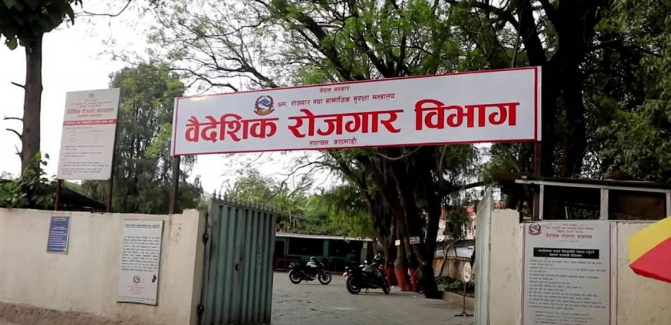 एक महिनामा वैदेशिक रोजगारीको नाममा ३५२ जनाले सर्वसाधारण ठगे, को-को हुन् ती ? (सूचिसहित)